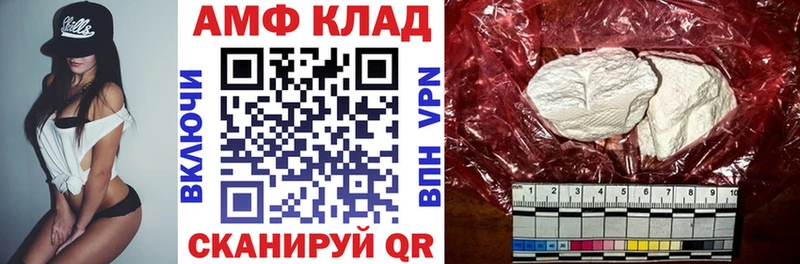 АМФ 97% Светлоград