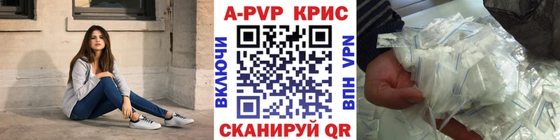 Alpha PVP Соль  Светлоград 