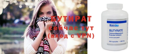 бутират Инсар