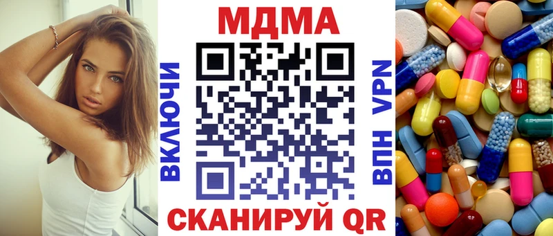 MDMA кристаллы цены наркотик Светлоград