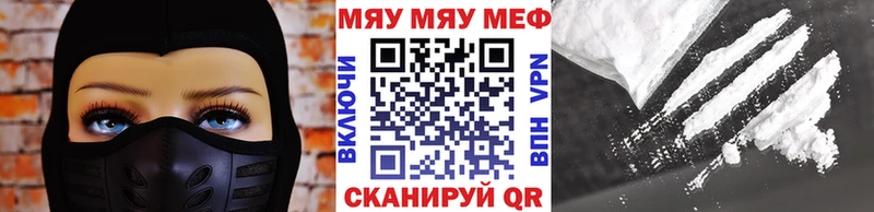 МЕФ мяу мяу  Светлоград 