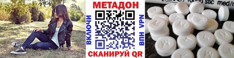 МЕТАДОН белоснежный  Светлоград 