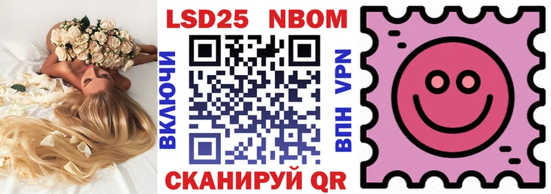 Марки 25I-NBOMe 1,5мг  купить наркотик  Светлоград 